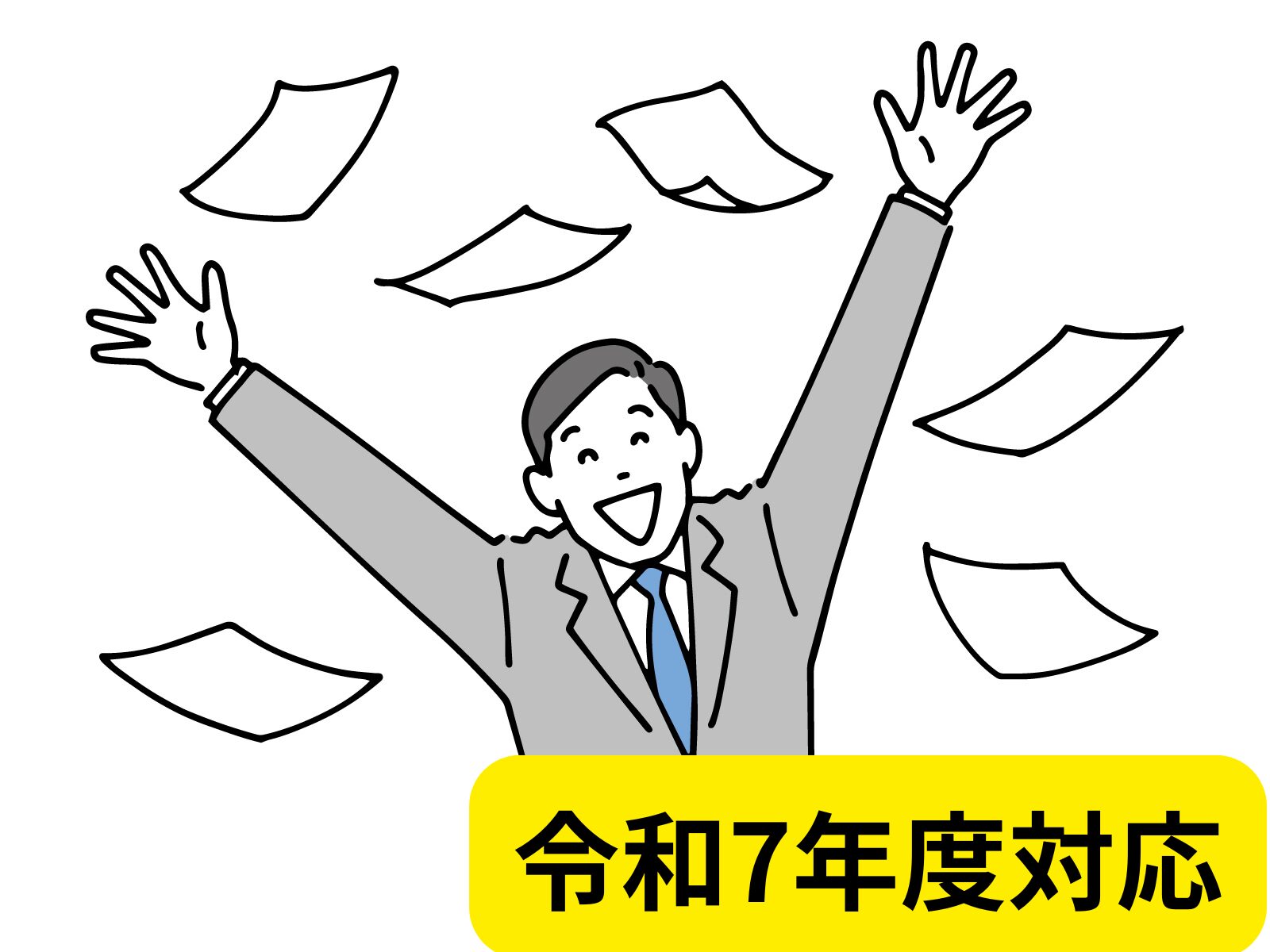 38歳で退職した主夫が教える、令和7年度版の社会保険料を節約する戦略的手続きのイメージ画像