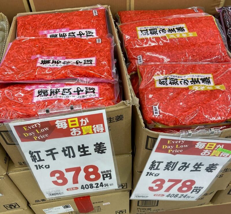 業務スーパーの1㎏378円の紅ショウガの画像。
