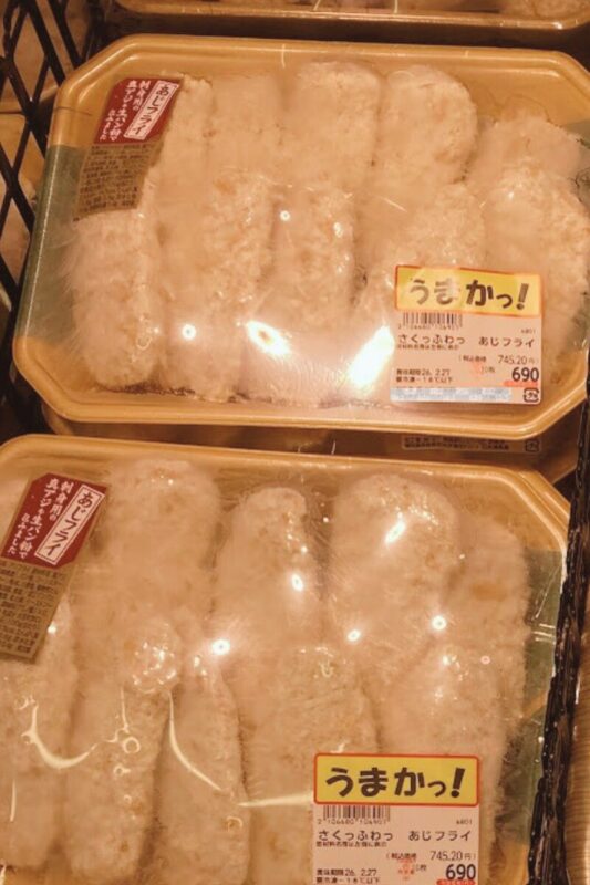 ロピアの惣菜コーナーに並ぶ「さくっふわっ あじフライ」。10枚入りで税抜690円という圧倒的なコスパとボリュームが伝わるパッケージ画像