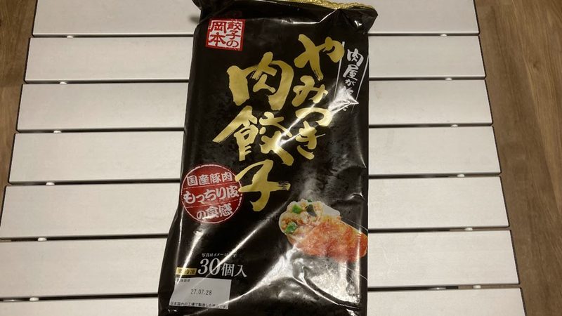 ロピアで見つけた「肉屋が作った肉餃子」30個入りのパッケージ