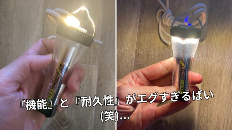 引っ越し当日の暗い新居で大活躍する小型LEDランタン「ゴールゼロ（Goal Zero）ライトハウス・マイクロ・フラッシュ」。最大150ルーメンの明るさと、主夫が「エグすぎる」と絶賛する耐久性を兼ね備えた、防災・キャンプ・引っ越しの三種の神器。