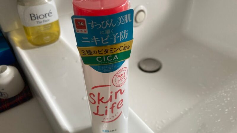 リニューアルされた牛乳石鹸スキンライフ薬用化粧水。ビタミンCとCICA配合でニキビ予防とすっぴん美肌を目指すパッケージ