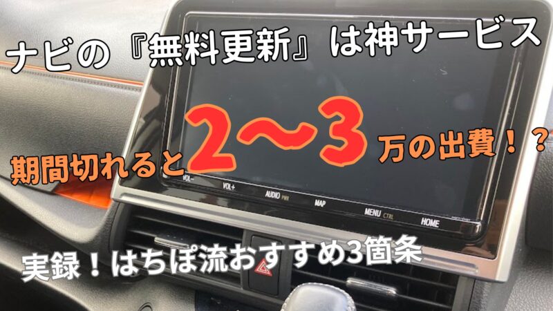 トヨタ・シエンタのインパネと純正ナビNSZT-Y68Tのアイキャッチ画像
