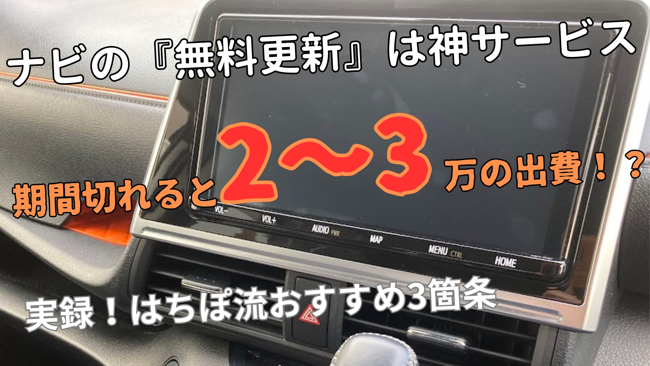 トヨタ・シエンタのインパネと純正ナビNSZT-Y68Tのアイキャッチ画像