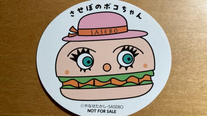 佐世保バーガーミュージアムの限定ステッカー「させぼのボコちゃん」