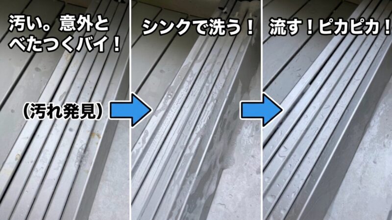WAQワゴンのアルミテーブルの汚れを洗い落として綺麗にする3工程の比較写真