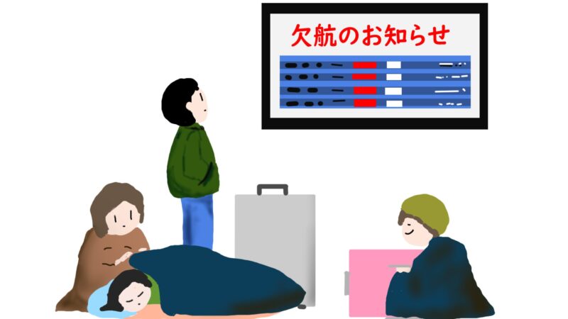 小松空港で機材トラブルによる欠航を知り、掲示板を見上げて困惑する旅行者のイラスト