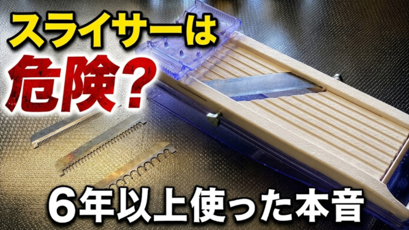 ステンレスの作業台に置かれた、容器・安全カバー付きのベンリナーと3種類の交換刃