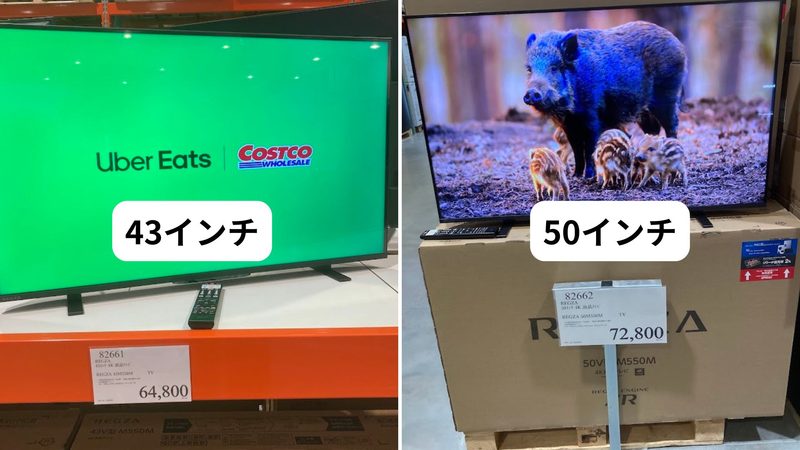 コストコ店舗で撮影したREGZA(レグザ)M550Mの43インチ(64,800円)と50インチ(72,800円)の展示画面と値札の比較画像