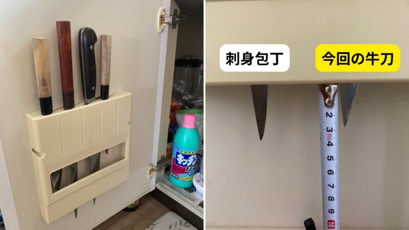 シンク下の包丁差しに入れた刺身包丁と牛刀の刃先が、底から約3cm飛び出している写真