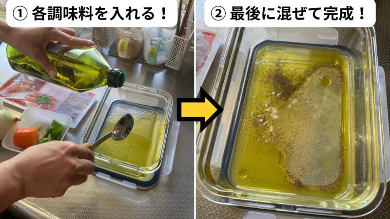 ガラス容器にオリーブオイルや調味料、擦りおろしたにんにくを入れてマリネ液を作る手順を示す2コマ画像