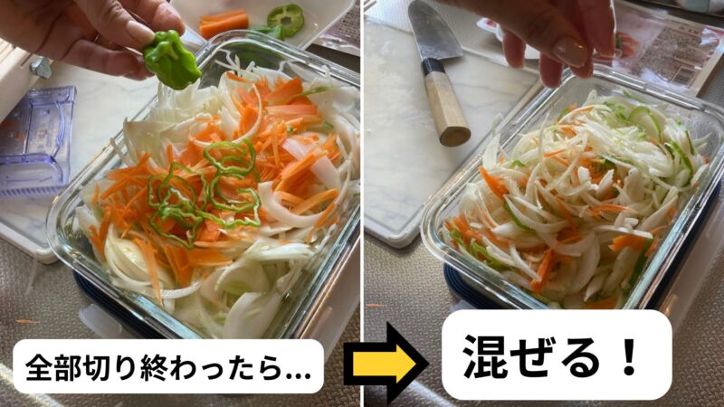 輪切りピーマンを加える工程と、スライスしたすべての野菜をボウルの中で均一に混ぜ合わせた様子を示す2コマ画像