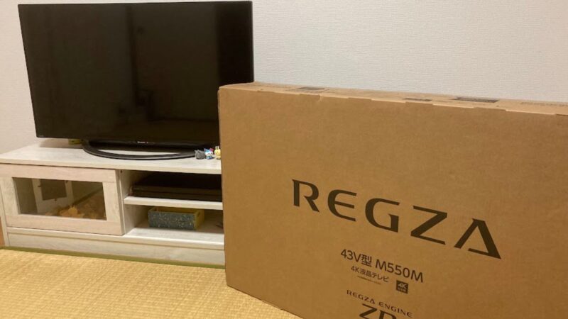 6畳和室のテレビ台に置かれた故障気味の旧AQUOSと、届いたばかりの東芝REGZA 43V型 M550Mの未開封外箱