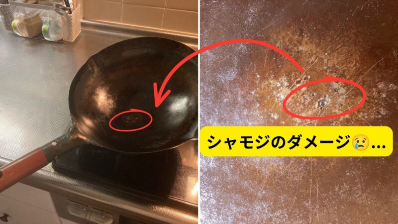 木しゃもじで冷えたご飯を押し潰した際に凹んでしまった中華鍋底面の拡大写真