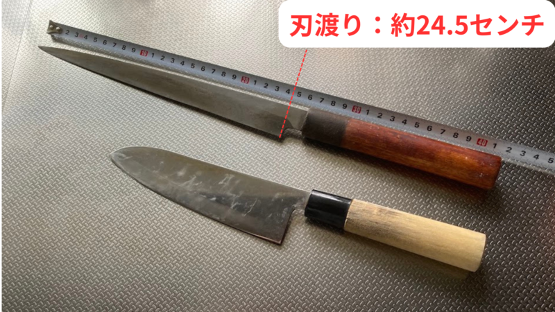 三徳包丁と並べた刺身包丁（柳刃）の刃渡りをメジャーで測定し、約24.5cmであることを示している写真