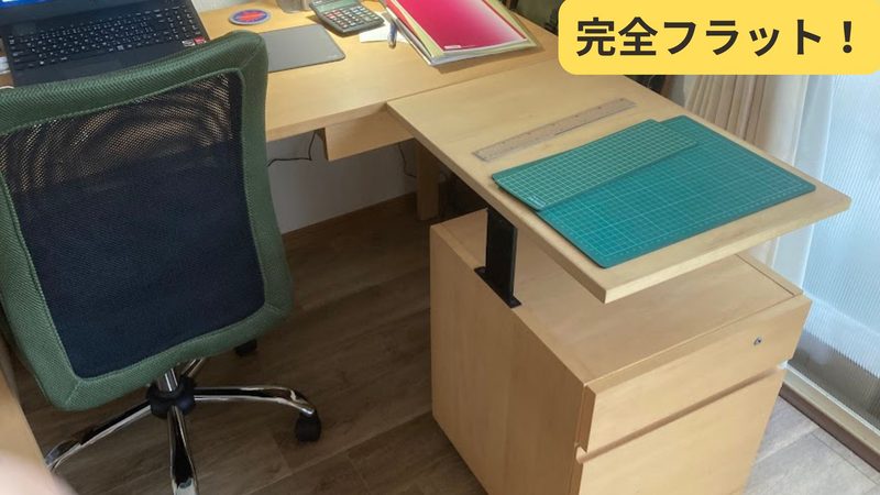 昇降ワゴンの天板を最大まで上げてメインデスクと完全フラット（同じ高さ）に拡張した様子