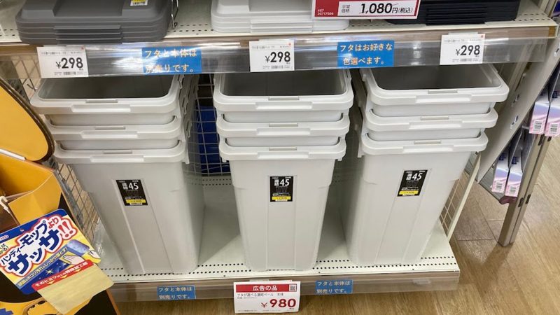 ナフコ店舗のゴミ箱売り場。フタが選べる連結ペール(本体税込980円、フタ税込298円)が陳列されている様子