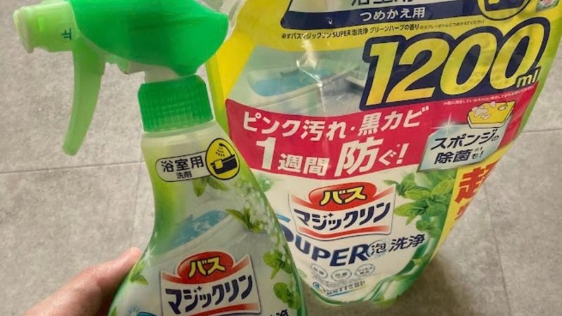 花王バスマジックリンSUPER泡洗浄グリーンハーブの香りのスプレー本体と特大詰め替えパック（1200ml）の実物写真